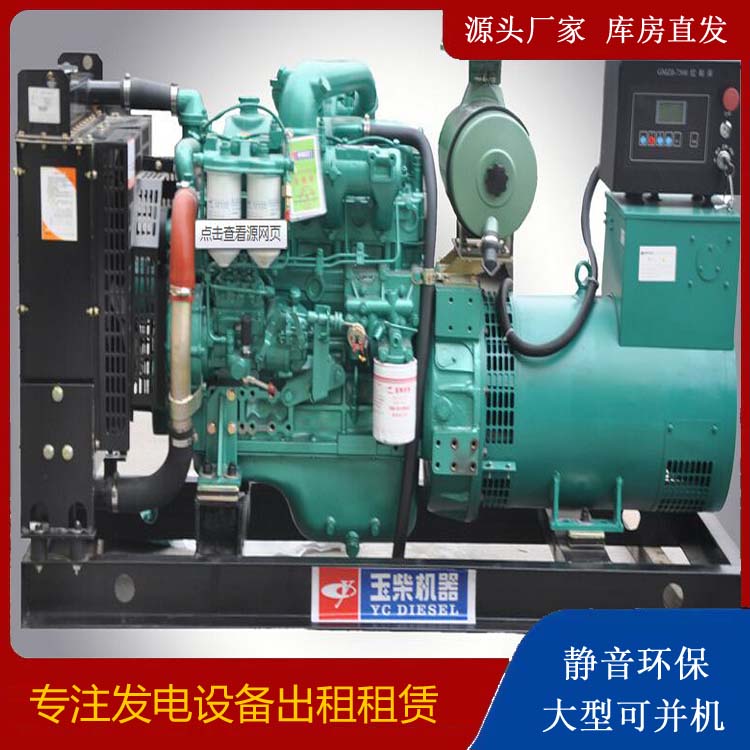 门头沟出租发电机 柴油发电机组安全使用注意事项