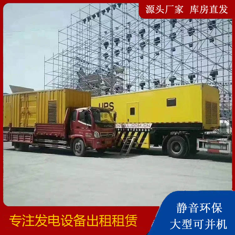 门头沟有哪些常见的发电机组输出电压类型？